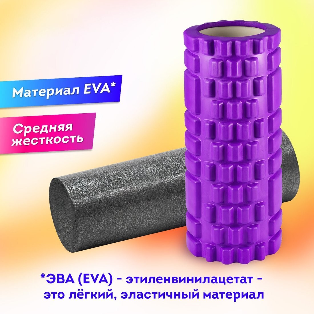 Массажный ролик-валик Daswerk 680026 (фиолетовый)