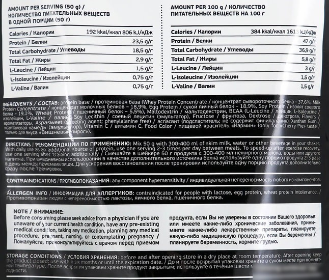 Протеин Pureprotein Fuze 4uze + BCAA (750г, сливочная карамель)