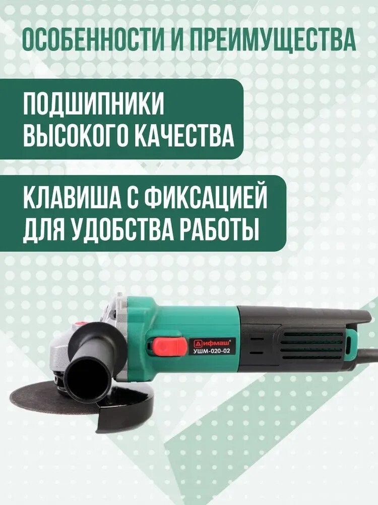Угловая шлифмашина Дифмаш УШМ-020-02
