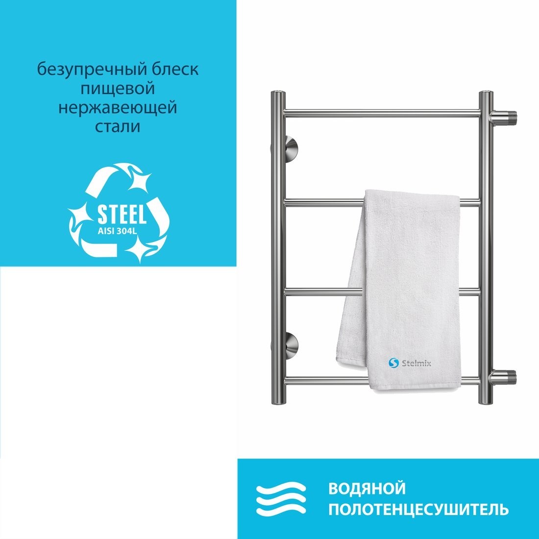 Полотенцесушитель Stelmix Прямой ВПС П4 400х600 (боковое подключение 500 G 3/4")