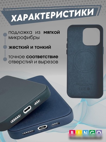 Чехол для телефона Bingo Magnetic для APPLE iPhone 14 Pro Max (зеленый)
