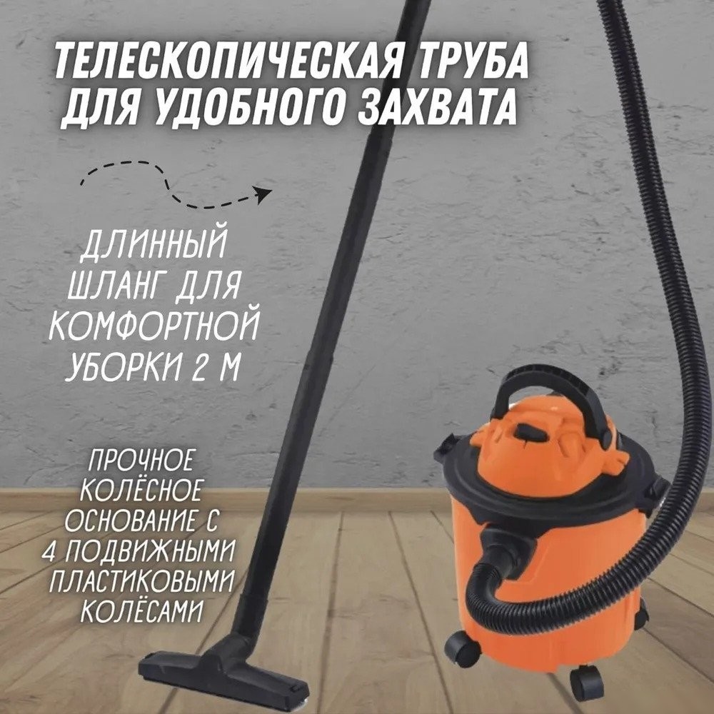 Пылесос Daman DVC-15P