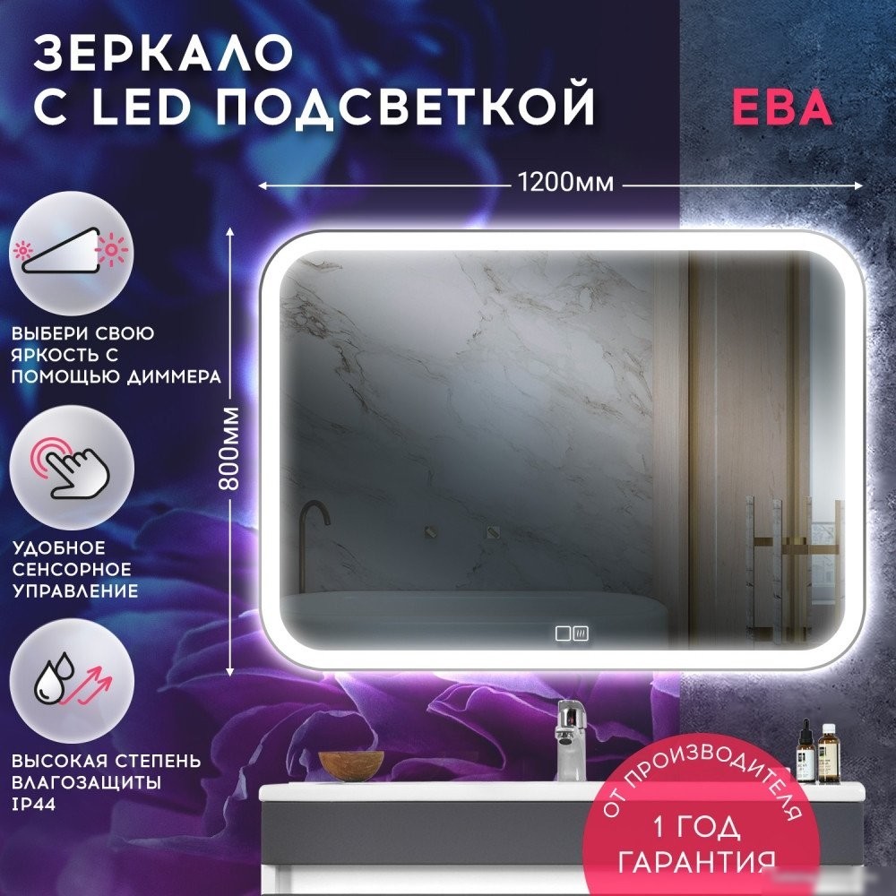Зеркало Doratiz Ева 120x80 2711.932