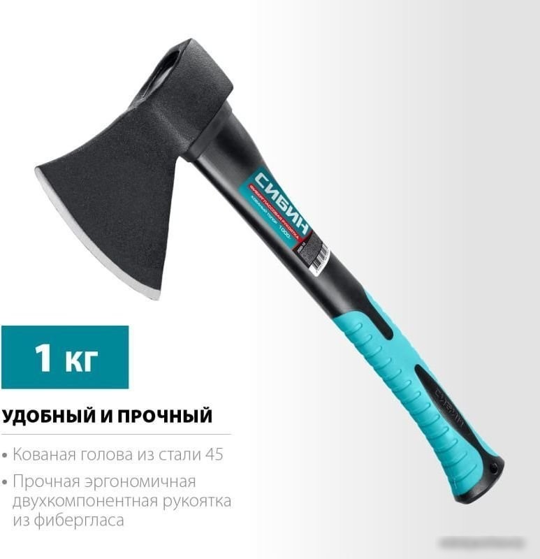 Топор Сибин Фибергласс 2080-10