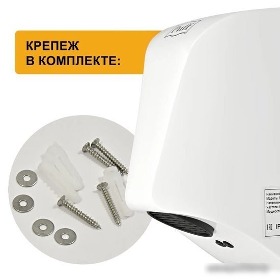 Сушилка для рук Puff 8809