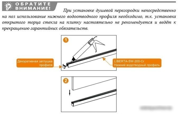 Душевая стенка Cezares Liberta-L-2-90-C-Cr