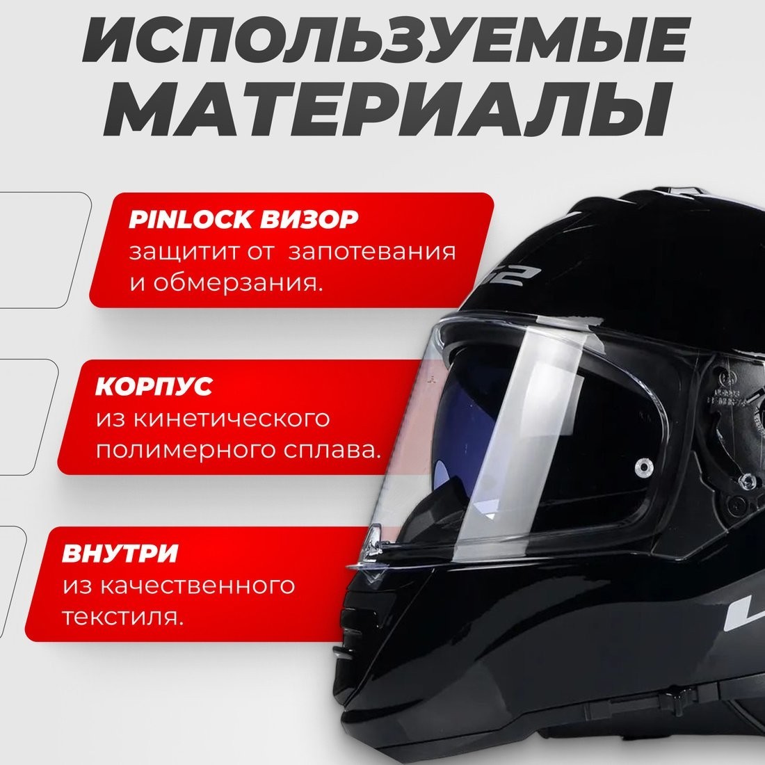 Мотошлем LS2 FF800 Storm Solid (L, черный)