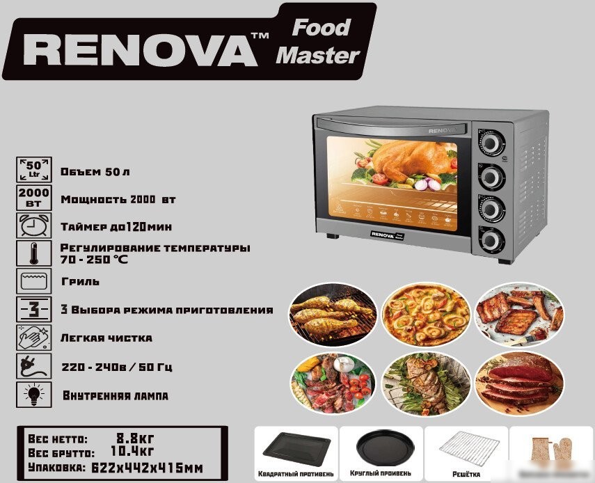 Мини-печь Renova MO-50GLTS1