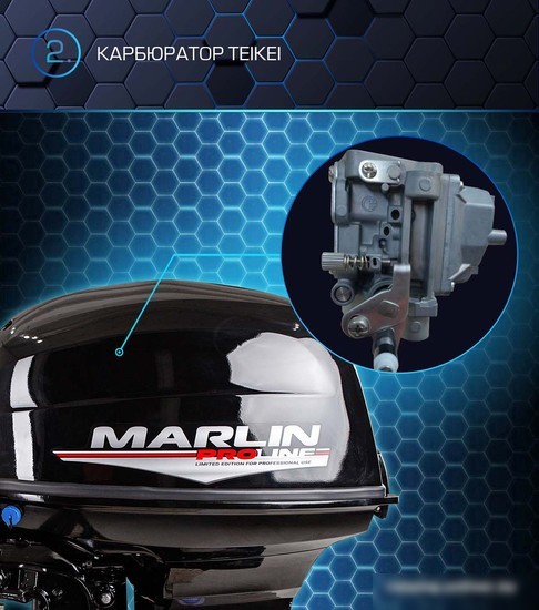 Лодочный мотор Marlin MP 40 AERTS Pro Line