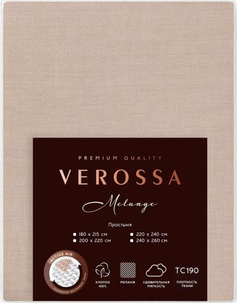 Постельное белье Verossa Melange 180x215 776135 (Praline)