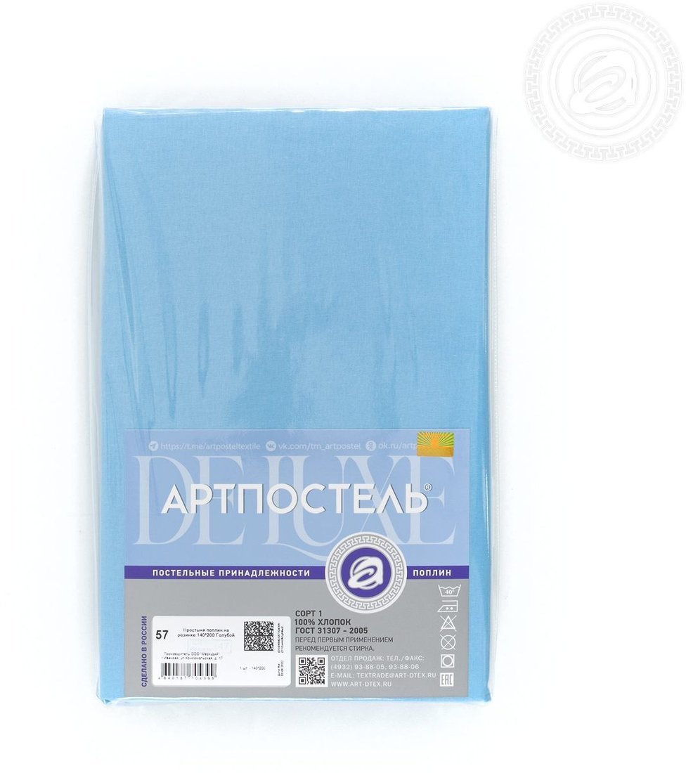 Постельное белье АртПостель Голубой 972 (215x150)
