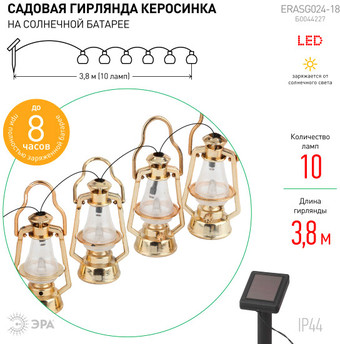 Разветвитель для гирлянд ЭРА ERAPS-2R