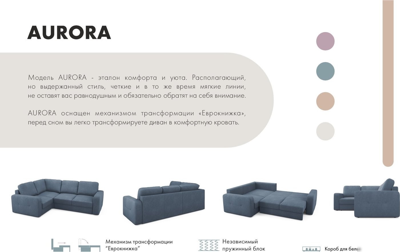 Угловой диван Mio Tesoro Aurora компл.2 левый (Velutto 48 синий Denim)