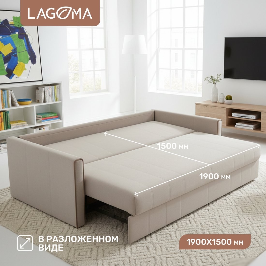 Диван Lagoma Медина (Elvas Latte/Elvas Desert)