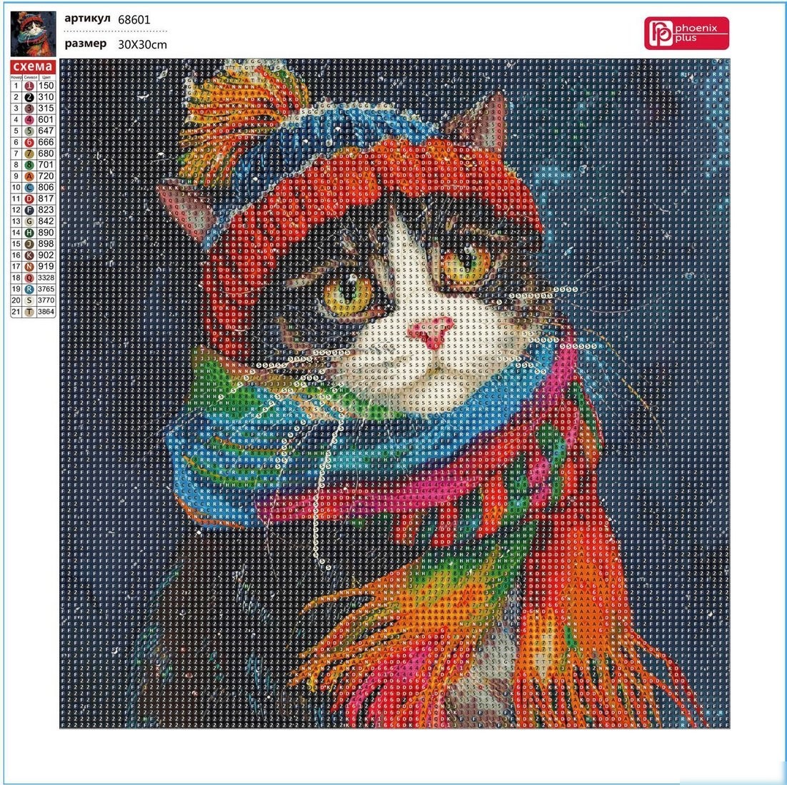 Алмазная мозаика Феникс+ Зимний кот 68601