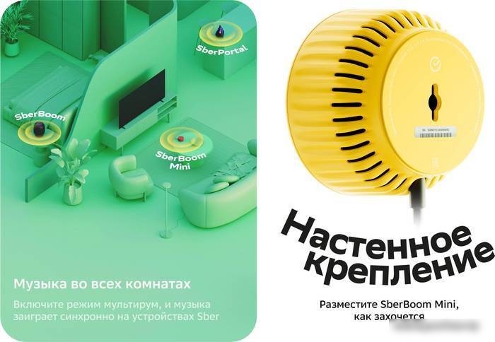 Умная колонка SberDevices SberBoom Mini (звездный желтый)