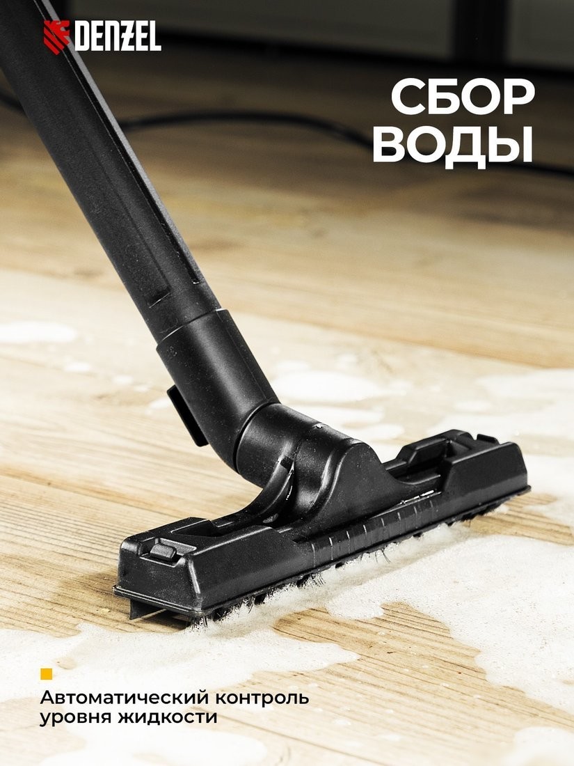 Пылесос Denzel RVC20