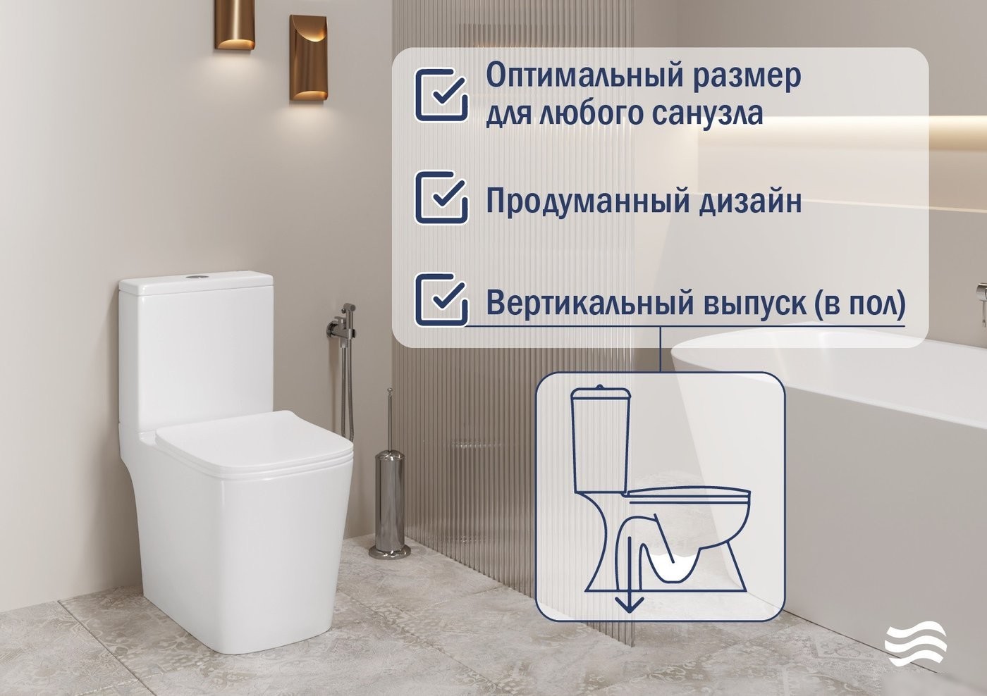 Унитаз напольный Lauter W09 S-TRAP 21900004 + гигиенический душ Glow 21LT0223MW (вертикальный выпуск)