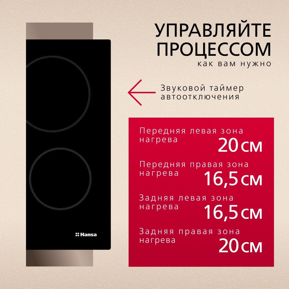 Варочная панель Hansa BHC633005