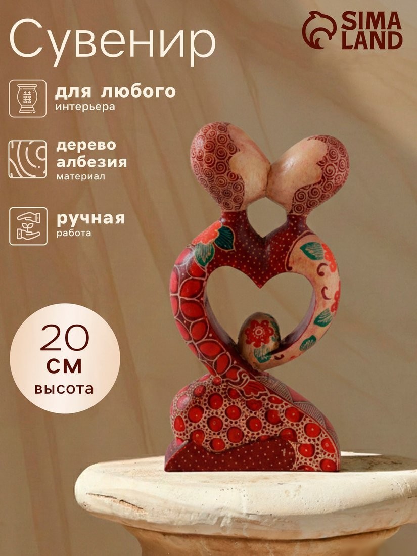 Статуэтка Sima-Land Любовь 7779812