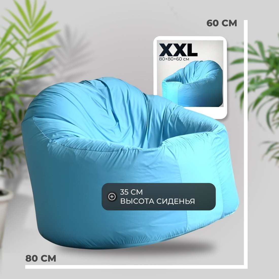 Кресло-мешок Mio Tesoro Poparada XXL PO-60x80-NEB (небесный)