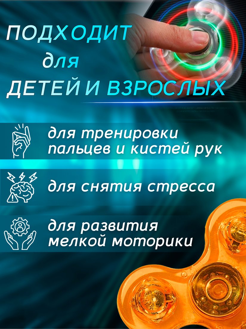 Фиджет спиннер Bingo Hand Spinner LED Transparent (оранжевый)