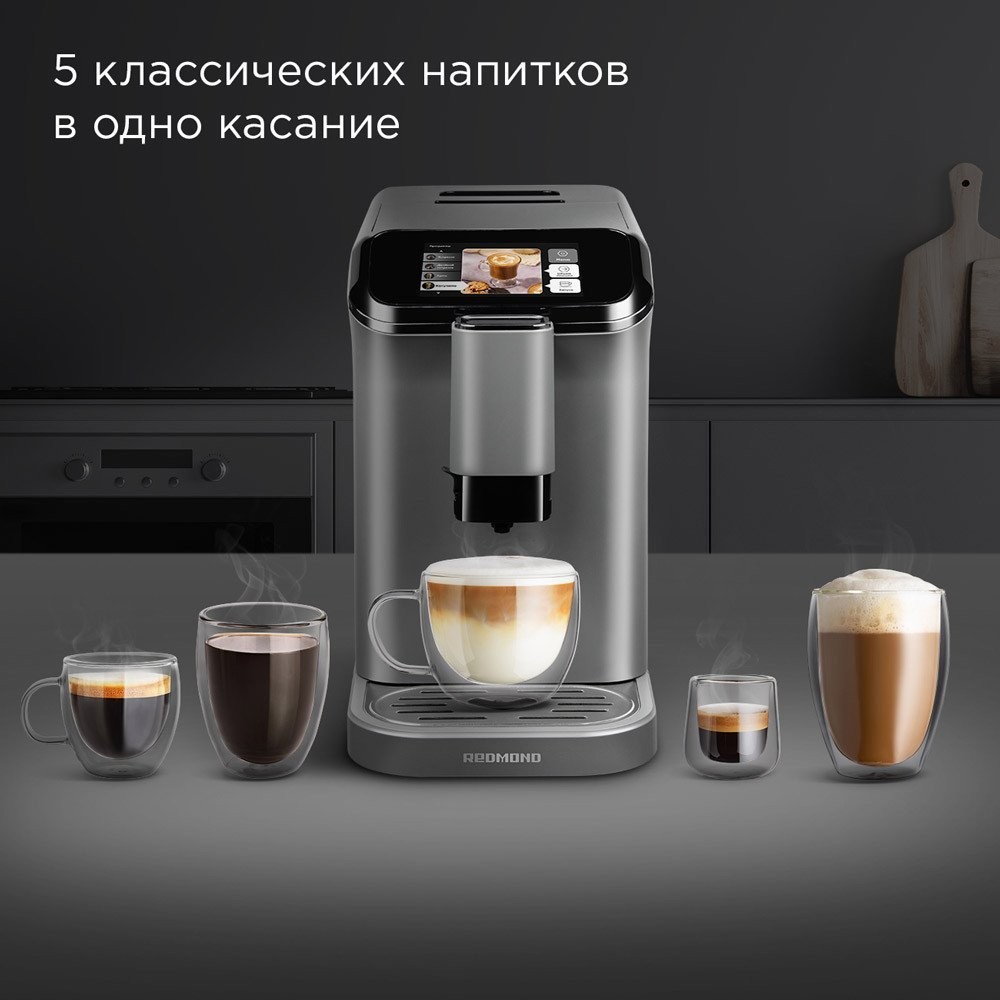 Кофемашина Redmond CM707
