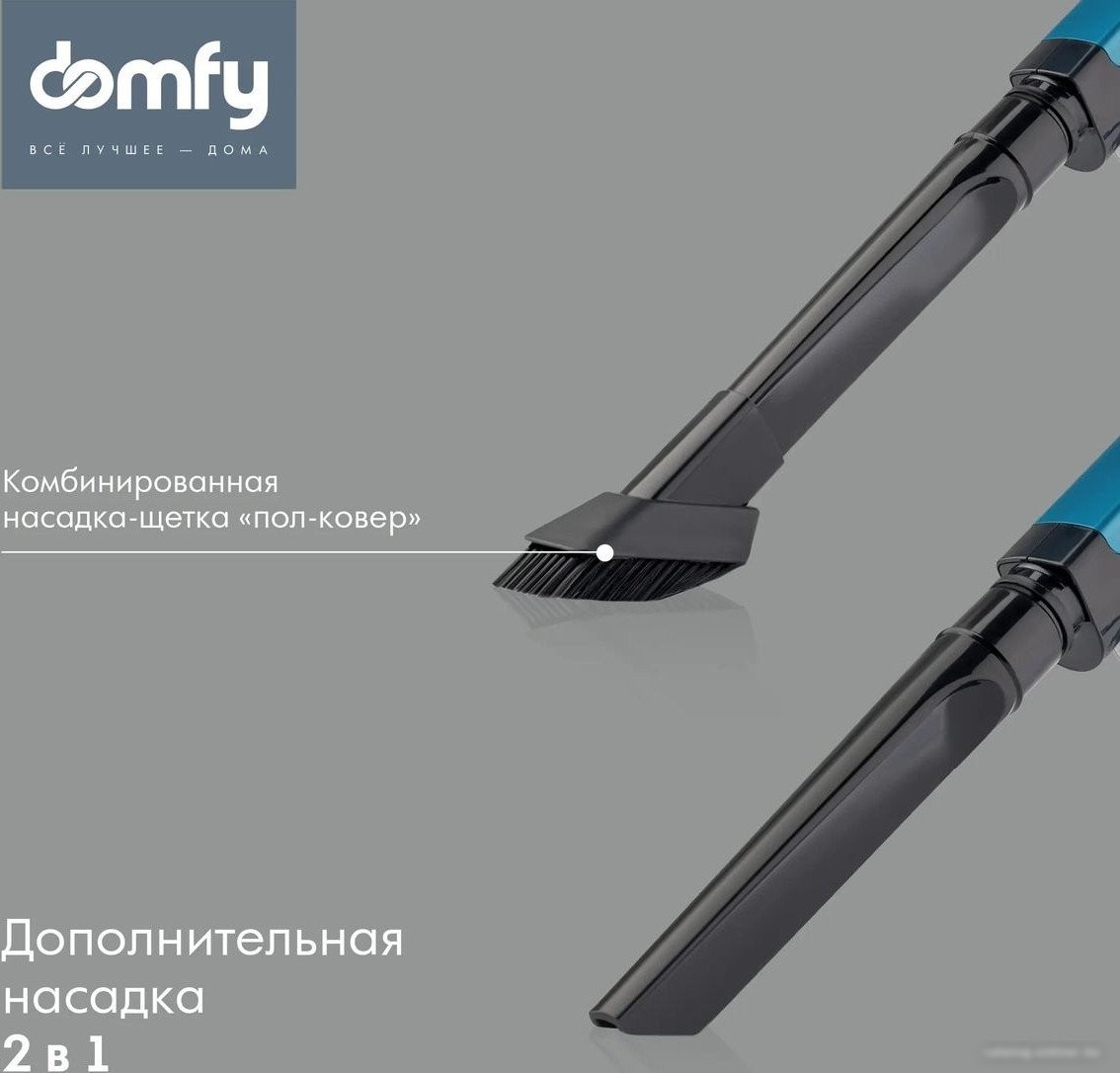 Пылесос Domfy DSC-VC305