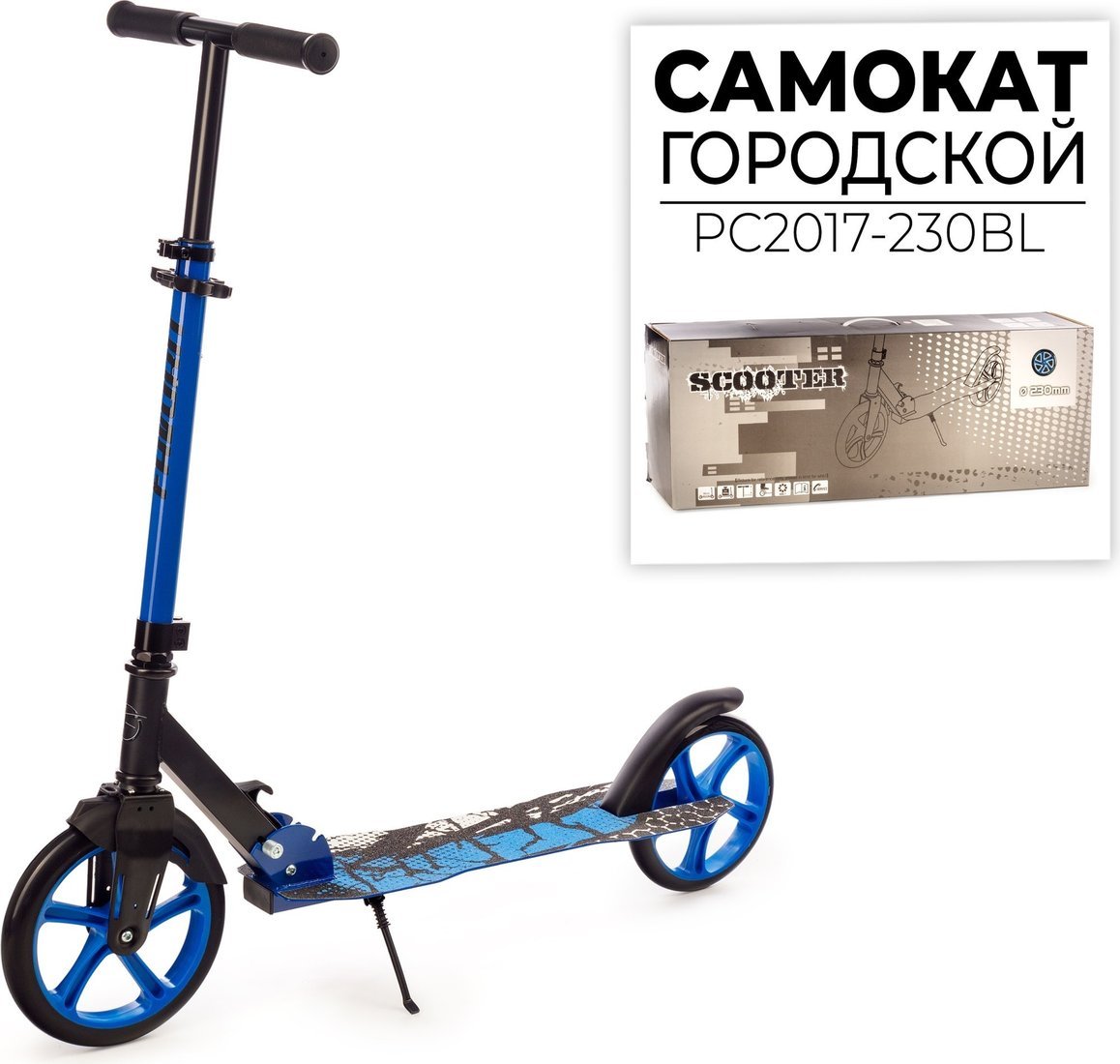 Двухколесный подростковый самокат Favorit PC2017-230BL