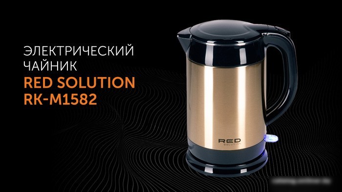Электрический чайник RED Solution RK-M1582