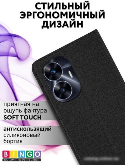 Чехол для телефона Bingo Book для Realme C55 (черный)