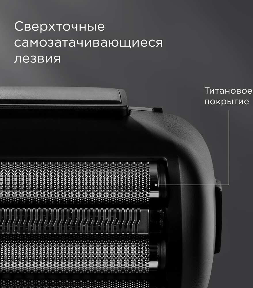Электробритва Redmond (Редмонд) S4903