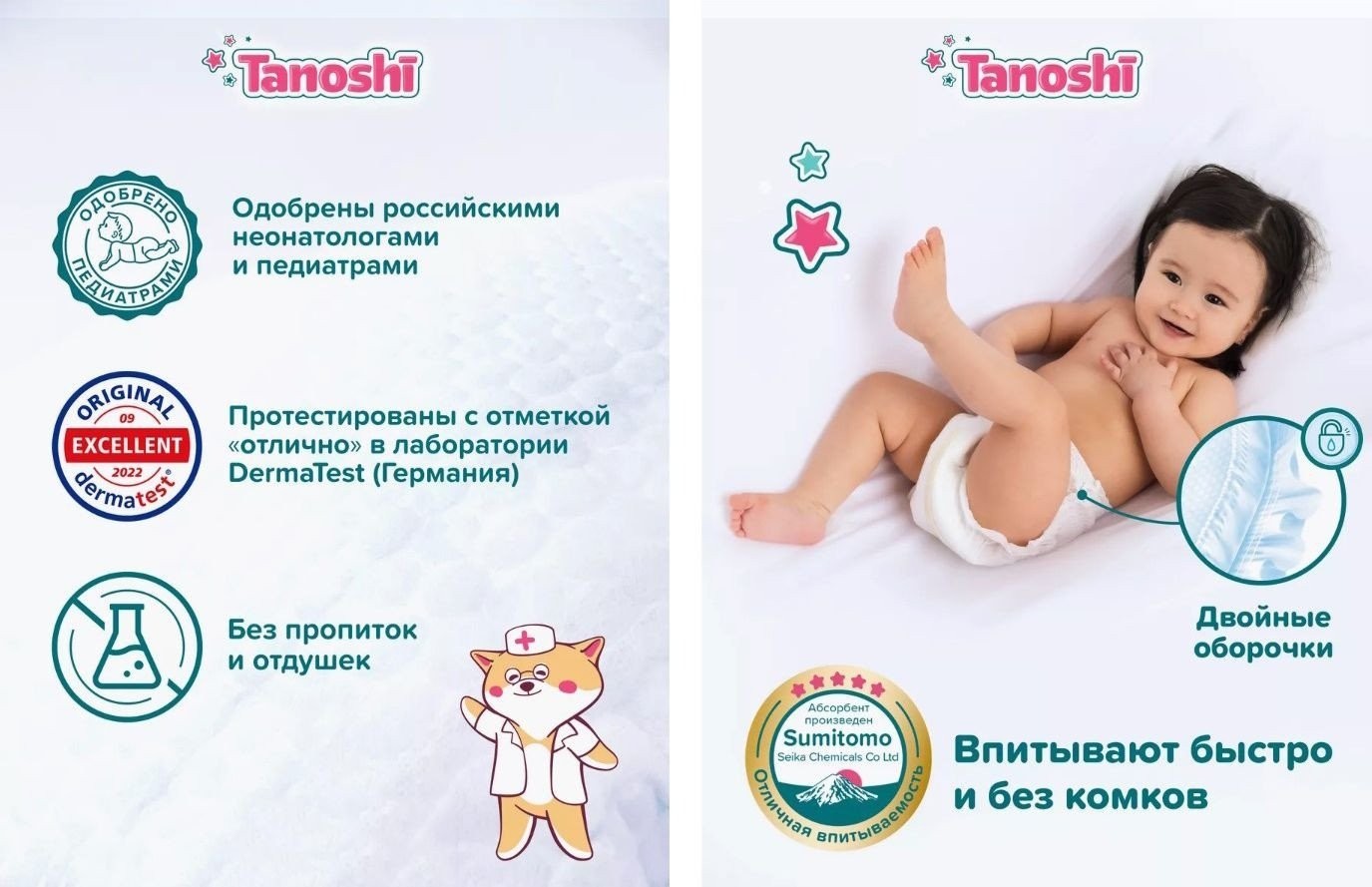 Трусики-подгузники Tanoshi Baby Pants XL 12-22 кг (48 шт)