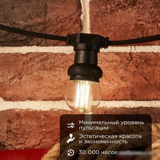 Светодиодная лампочка Rexant Шарик GL45 9.5Вт E27 950Лм 4000K нейтральный свет 604-132