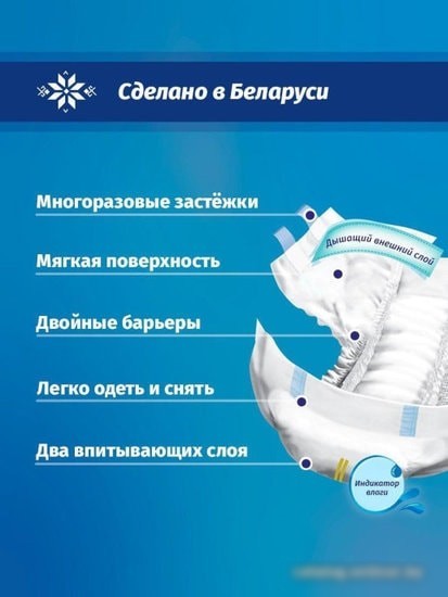 Подгузники для взрослых Senso Med Standart Plus M (30 шт)
