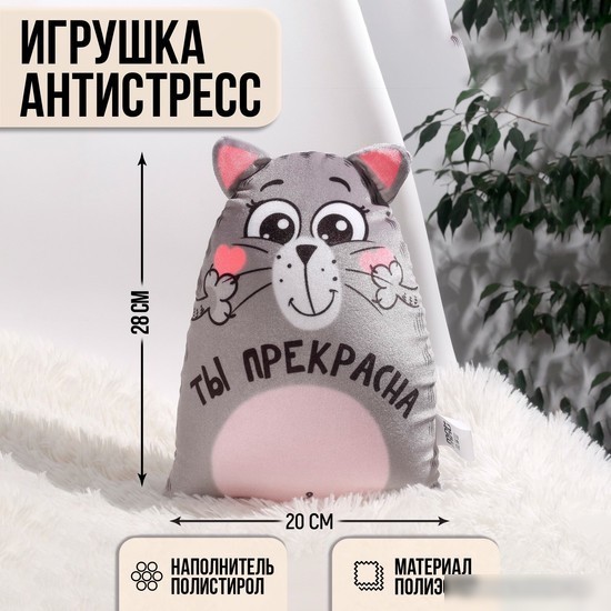 Игрушка-подушка Mni Mnu Ты прекрасна 4314659