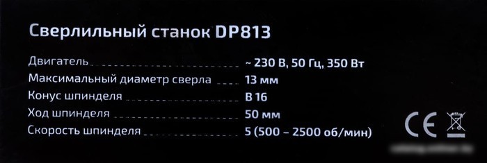 Станок Gigant DP813