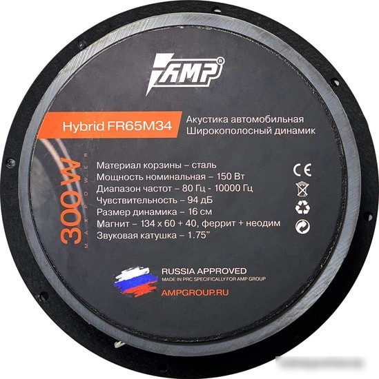 Широкополосная АС AMP Hybrid FR65M34