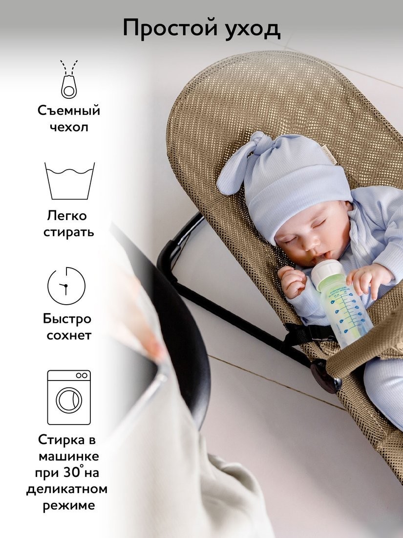 Шезлонг Amarobaby Baby Time AB21-25BT/03 (бежевый)