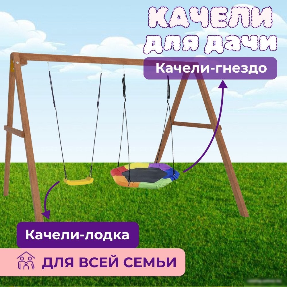 Стационарные качели Капризун Деревянные с гнездом Гексагон Р911-37