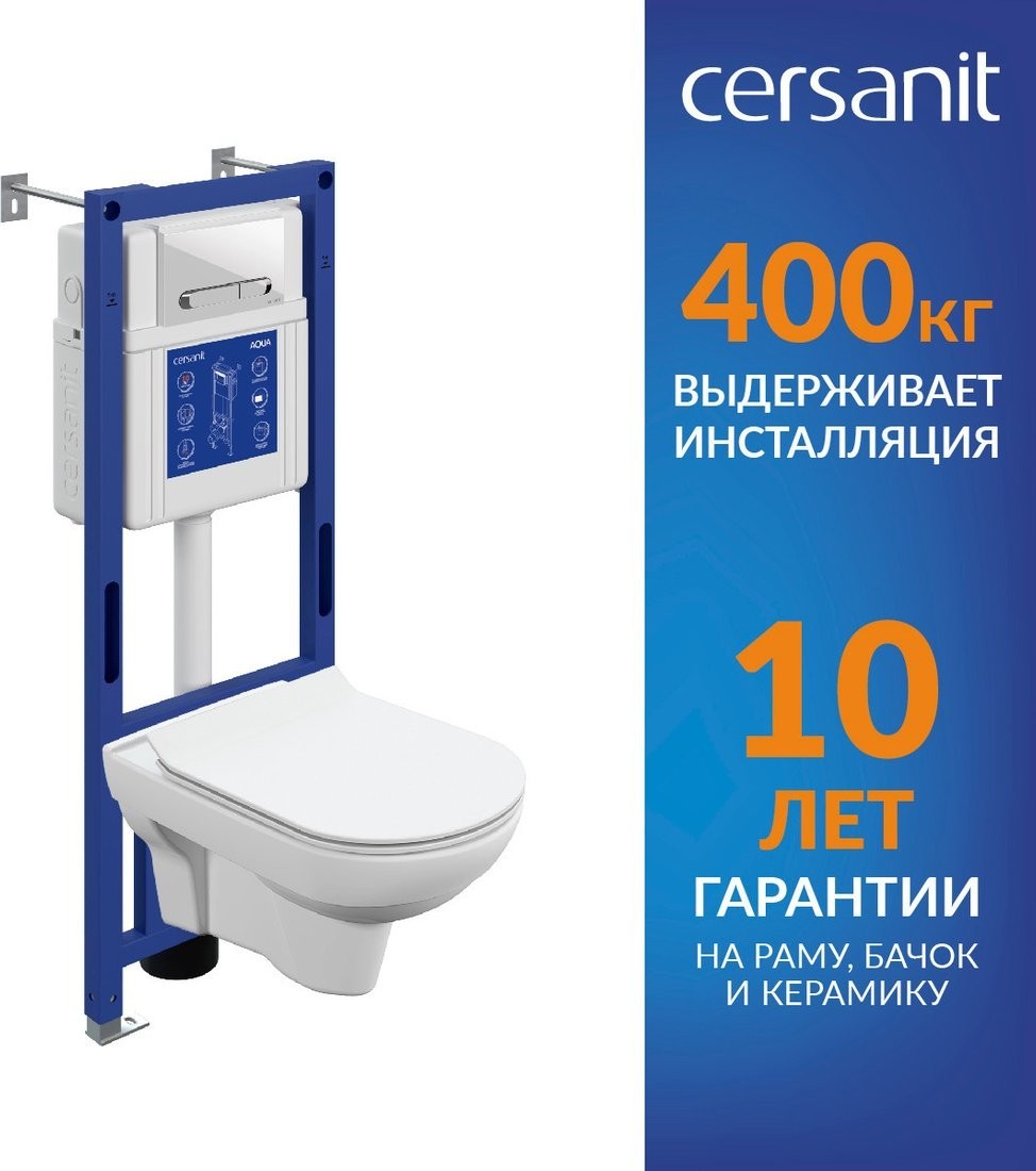 Унитаз подвесной Cersanit City DPL EO Slim + Aqua 40 Smart M 69313 (с кнопкой Estetica белый)