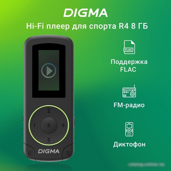 Плеер MP3 Digma R4 8GB
