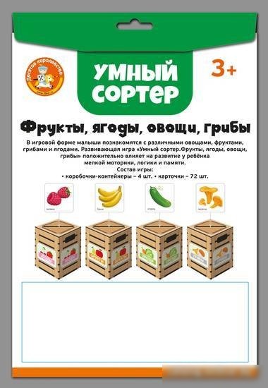 Сортер Десятое королевство Фрукты, ягоды, овощи, грибы 04718