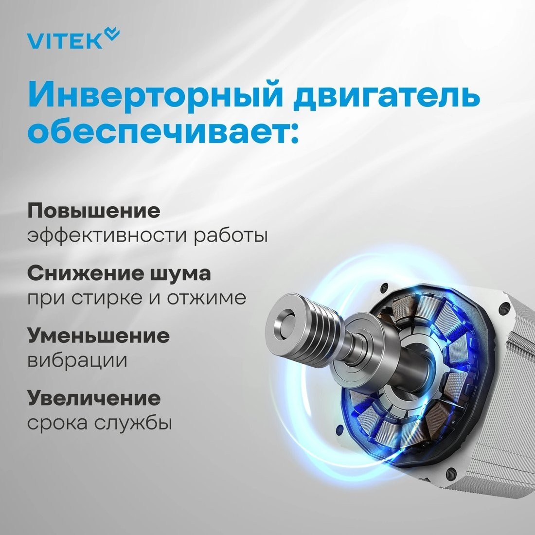 Стиральная машина Vitek VT-WME7208