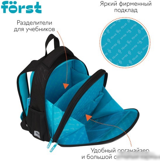 Школьный рюкзак Forst F-Top. Automotive FT-RY-012409