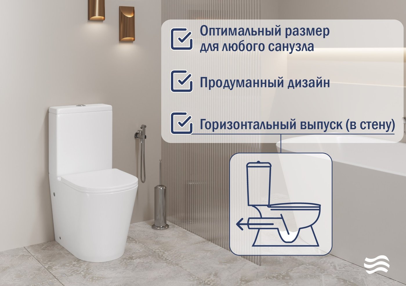 Унитаз напольный Lauter W76 P-TRAP 21122761 + гигиенический душ Jet 21TZ231CH (горизонтальный выпуск)
