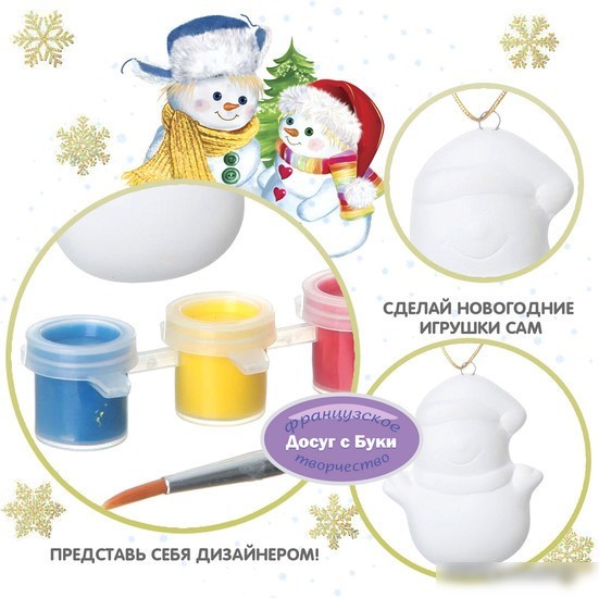 Набор для создания поделок/игрушек Bondibon Елочные украшения ВВ1402