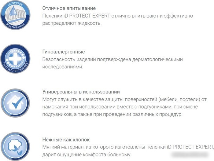 Пеленки ID Expert 60x90 (30 шт)
