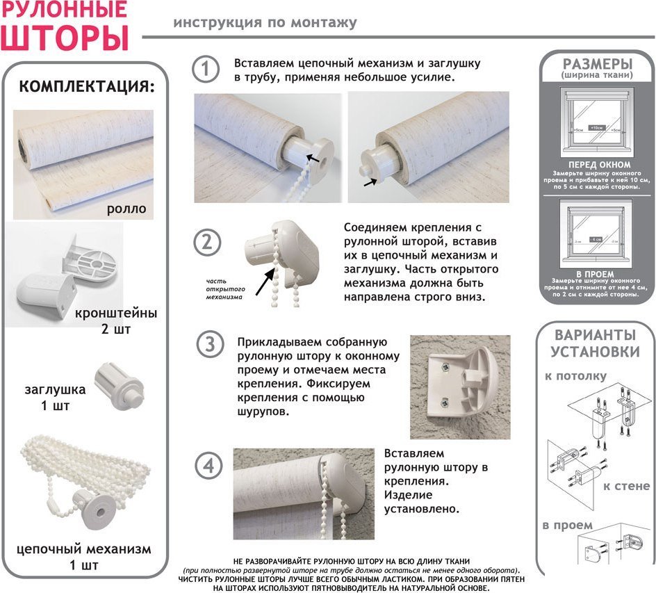 Рулонные шторы Эскар Skandal 180x170 87660180170 (школа)