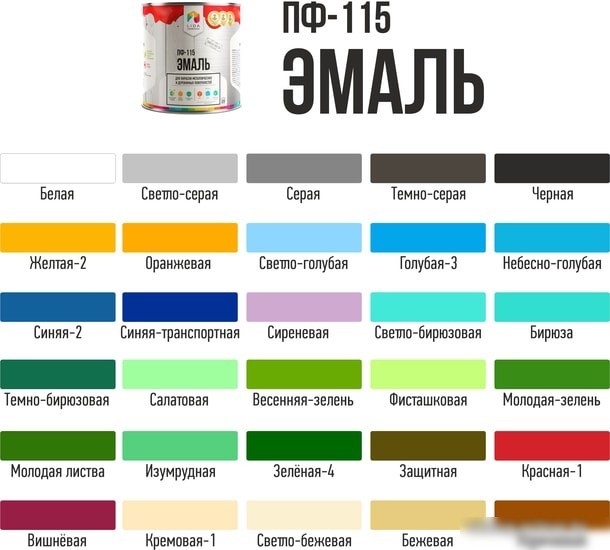 Эмаль LIDA ПФ-115 2 л (защитный)